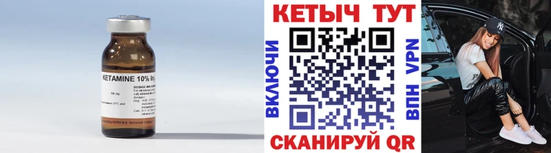 КЕТАМИН VHQ  ссылка на мегу зеркало  Никольское 