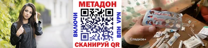 Метадон methadone  купить  сайты  Никольское 