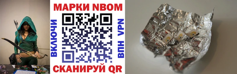 закладки  Никольское  Марки N-bome 1500мкг 